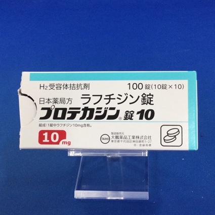 プロテカジン錠10