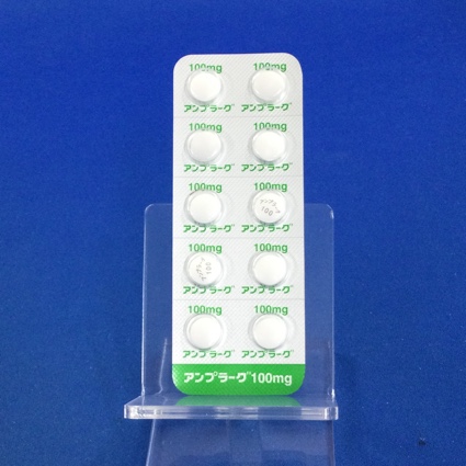 アンプラーグ錠１００ｍｇ