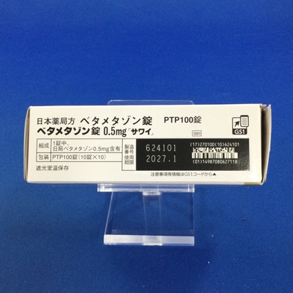 ベタメタゾン錠０．５ｍｇ「サワイ」