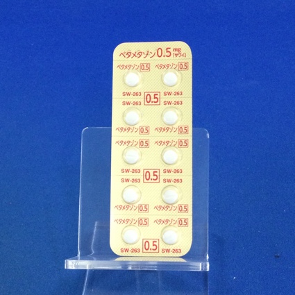 ベタメタゾン錠０．５ｍｇ「サワイ」