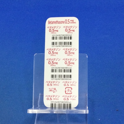 ベタメタゾン錠０．５ｍｇ「サワイ」