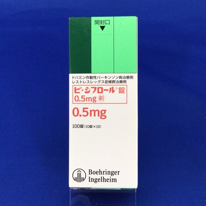 ビ・シフロール錠0.5mg