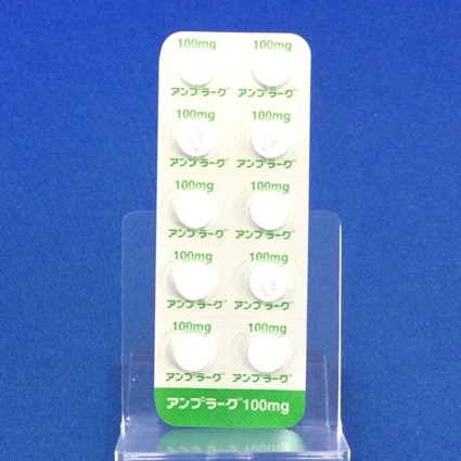 アンプラーグ錠１００ｍｇ