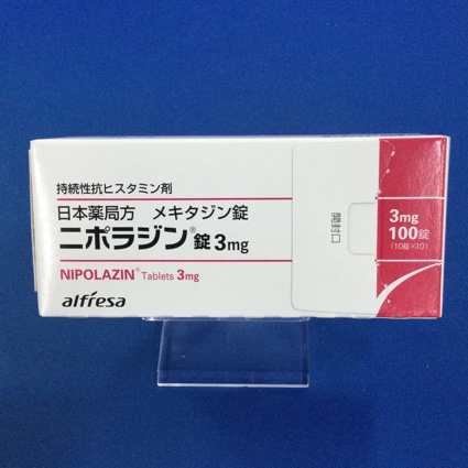 ニポラジン錠3mg