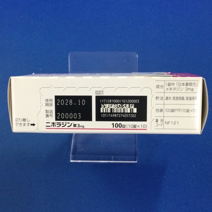 ニポラジン錠３ｍｇ