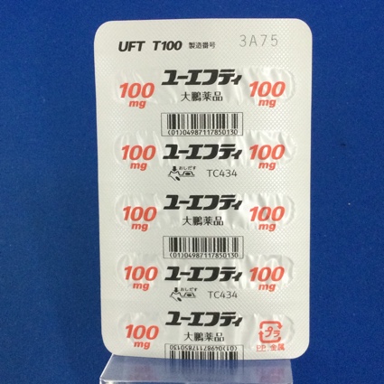 ユーエフティ配合カプセルＴ１００