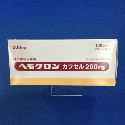 ヘモクロンカプセル200mg
