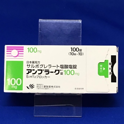 アンプラーグ錠100mg
