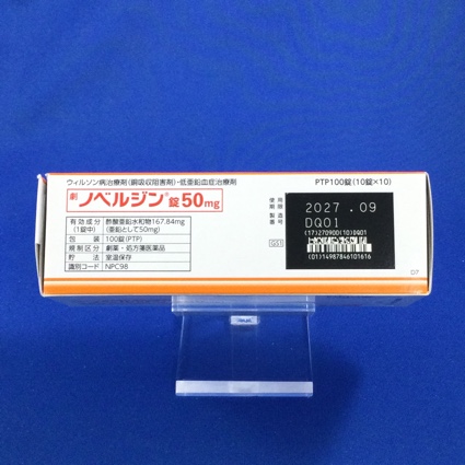 ノベルジン錠５０ｍｇ