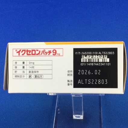 イクセロンパッチ９ｍｇ
