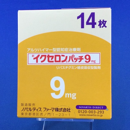 イクセロンパッチ９ｍｇ