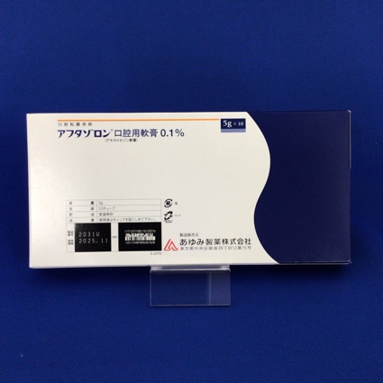 アフタゾロン口腔用軟膏０．１％