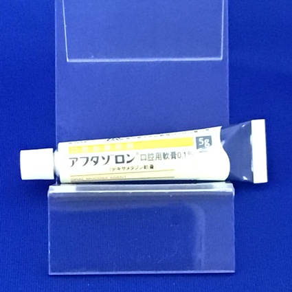 アフタゾロン口腔用軟膏０．１％