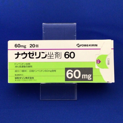 ナウゼリン坐剤60