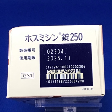ホスミシン錠２５０