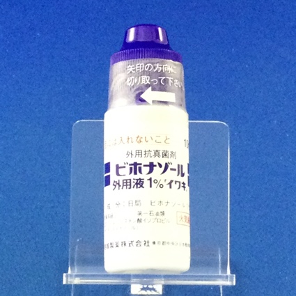 ビホナゾール外用液１％「イワキ」