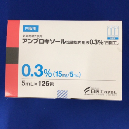 アンブロキソール塩酸塩内用液０．３％「日医工」