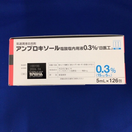 アンブロキソール塩酸塩内用液０．３％「日医工」