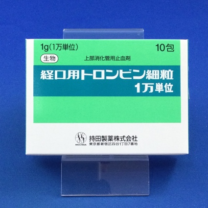 経口用トロンビン細粒1万単位