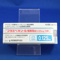 プラミペキソール塩酸塩錠０．１２５ｍｇ「日新」