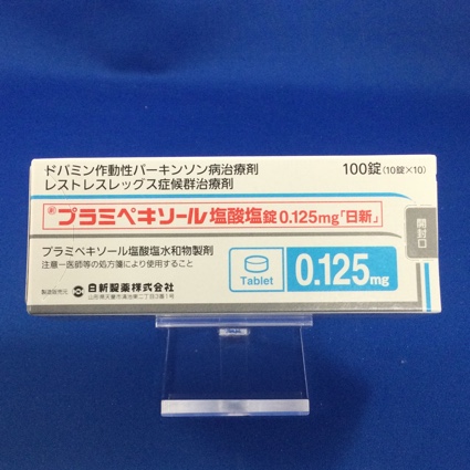 プラミペキソール塩酸塩錠0.125mg「日新」