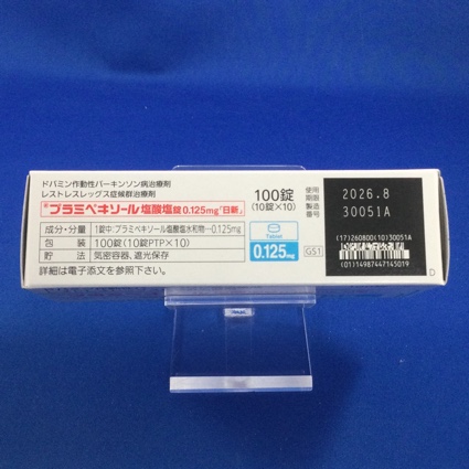 プラミペキソール塩酸塩錠０．１２５ｍｇ「日新」