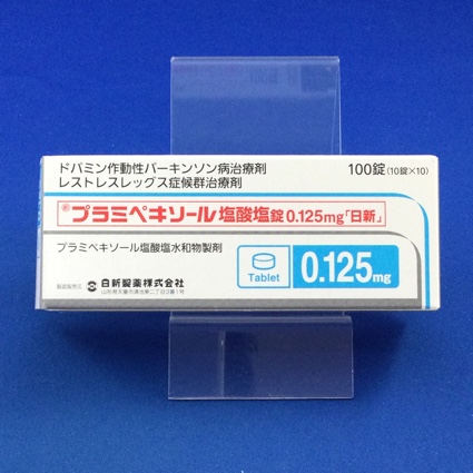 プラミペキソール塩酸塩錠0.125mg「日新」