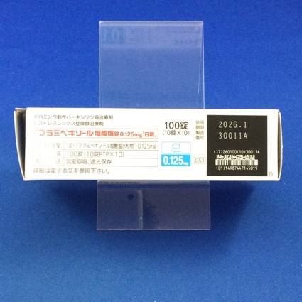 プラミペキソール塩酸塩錠０．１２５ｍｇ「日新」