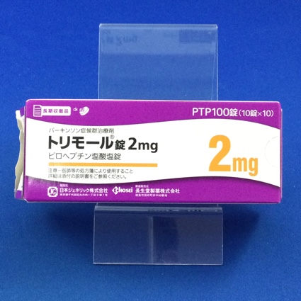 トリモール錠2mg