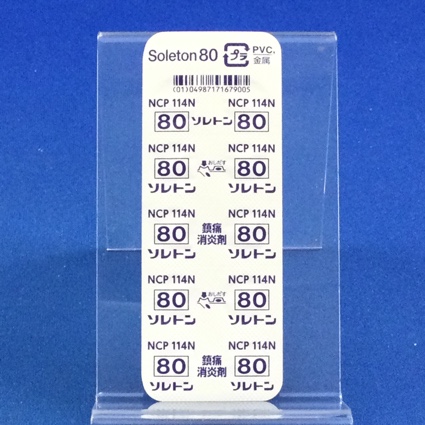 ソレトン錠８０