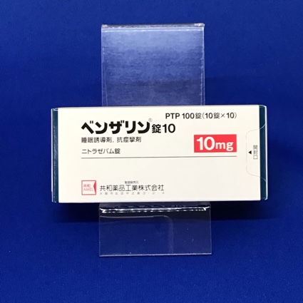 ベンザリン錠10【向3】