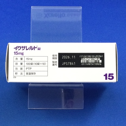 イグザレルト錠１５ｍｇ