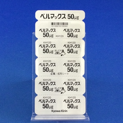 ペルマックス錠５０μｇ