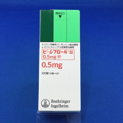 ビ・シフロール錠0.5mg