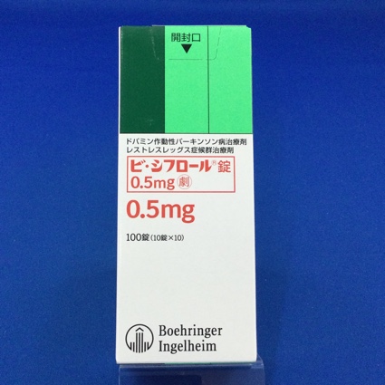 ビ・シフロール錠0.5mg