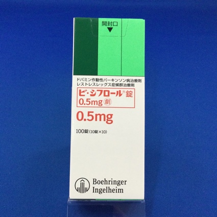ビ・シフロール錠0.5mg