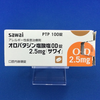 オロパタジン塩酸塩OD錠2.5mg「サワイ」