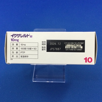 イグザレルト錠１０ｍｇ