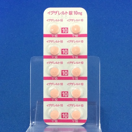 イグザレルト錠１０ｍｇ