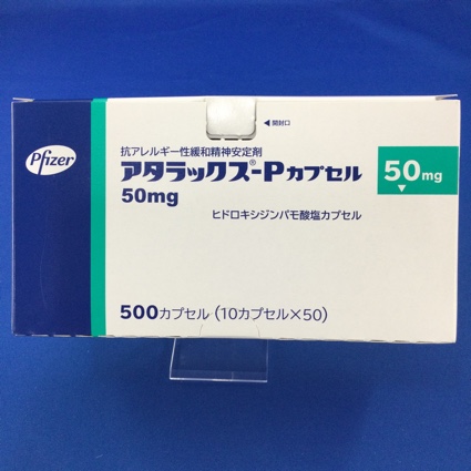アタラックス-Pカプセル50mg