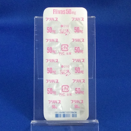 フリバス錠５０ｍｇ