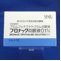 ブロナック点眼液０．１％