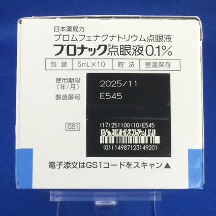 ブロナック点眼液０．１％