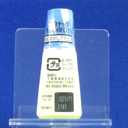 ブロナック点眼液０．１％