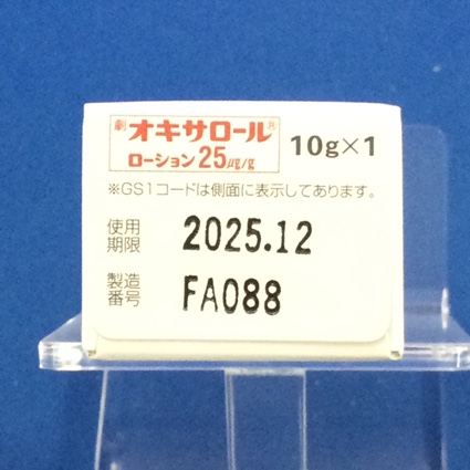 オキサロールローション２５μｇ／ｇ