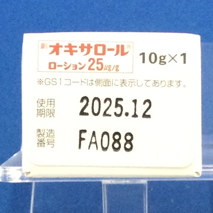 オキサロールローション２５μｇ／ｇ