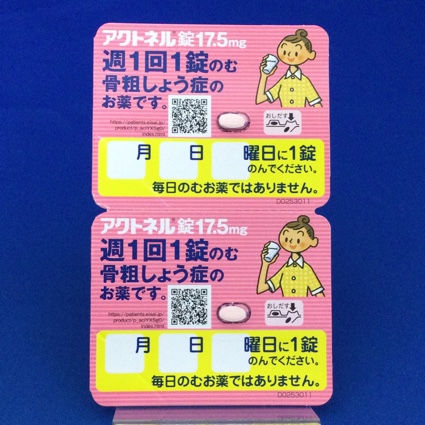 アクトネル錠１７．５ｍｇ