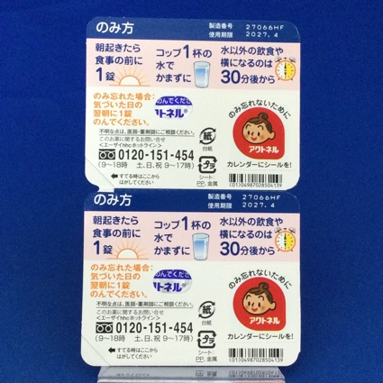 アクトネル錠１７．５ｍｇ
