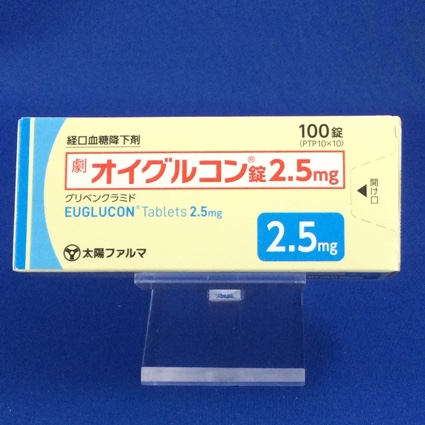 オイグルコン錠2.5mg