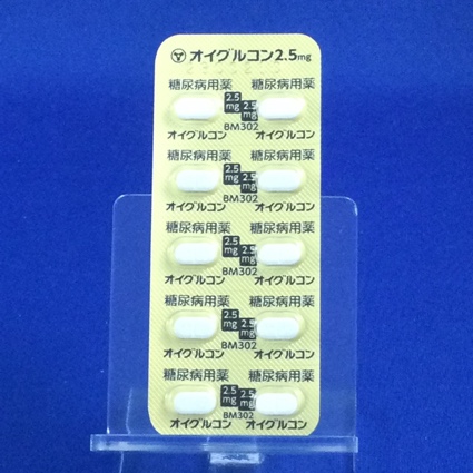 オイグルコン錠２．５ｍｇ